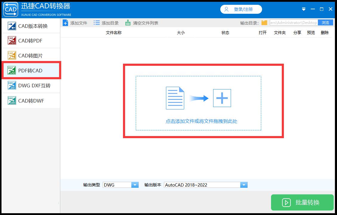 pdf文件转换cad后尺寸不对怎么办,pdf转换为cad免费软件