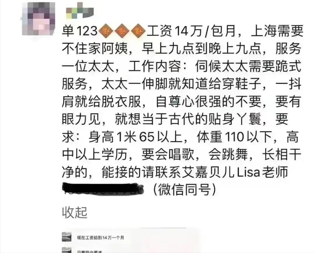 应聘奴才,跪式服务招聘成功没