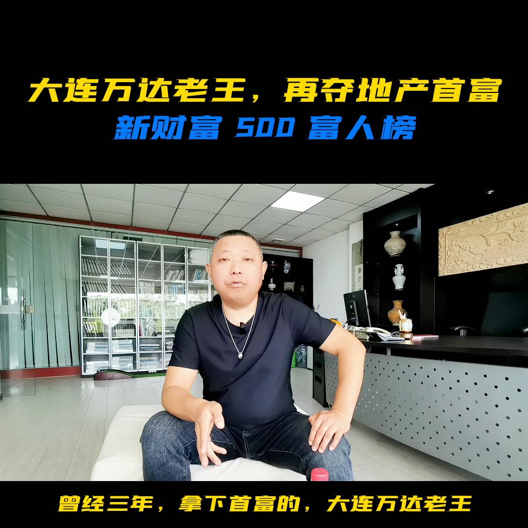 一无所有王健林完整版视频,一无所有王健林完整视频