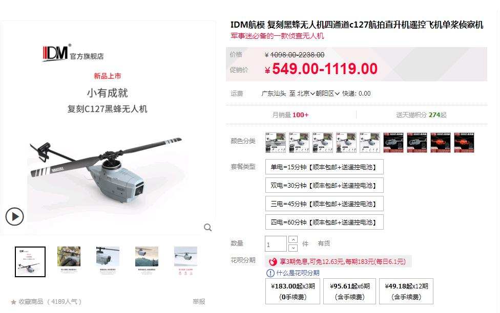 淘宝在俄乌战场“火”了？乌方又被骗，欧美给的无人机淘宝有同款