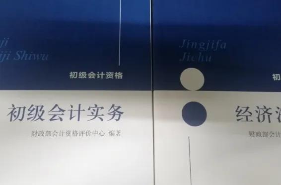 初级会计证书考下来好找工作吗,初级会计师证考下来好找工作吗