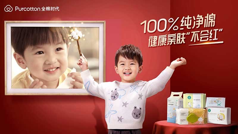 婴儿棉100%全棉,纯棉时代100%全棉产品