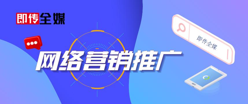 互联网营销推广服务,全网营销推广成功的经典案例