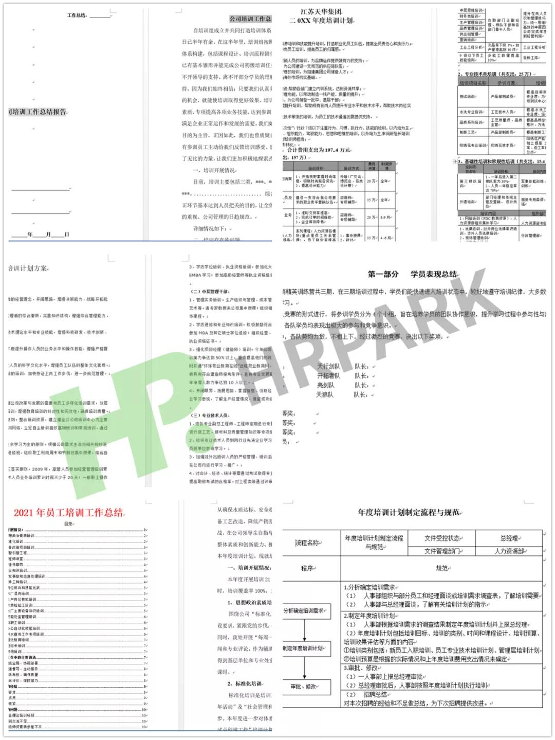 培训年度总结及培训计划,培训年度总结与计划