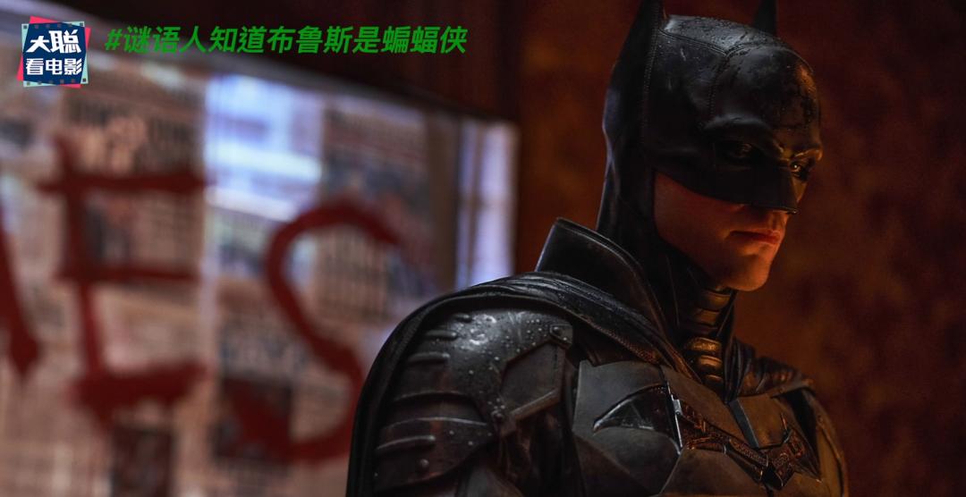 谜语人在蝙蝠侠第几部出现,新蝙蝠侠最后和谜语人对话