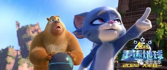 熊大熊二变英雄,熊出没熊二化身英雄