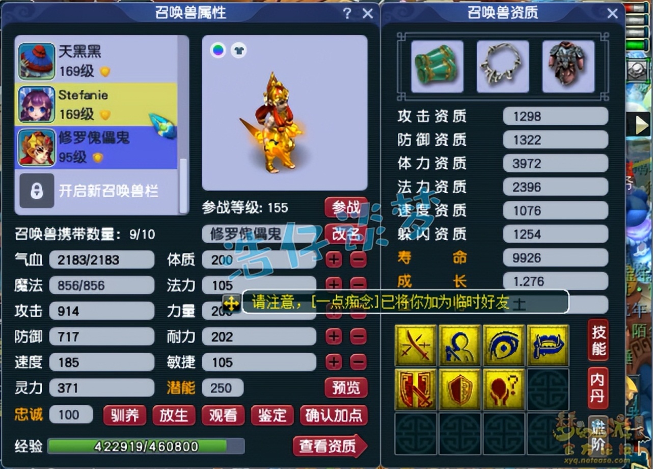 梦幻西游：159盘丝带70级装备，拿全服64强？低投入照样能逆袭