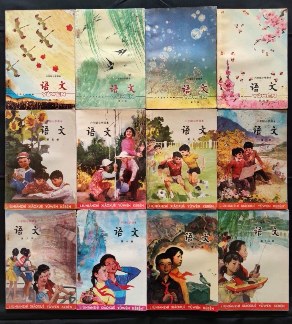 人教版第六套全国中小学教材,人教版第一套全国通用中小学教材