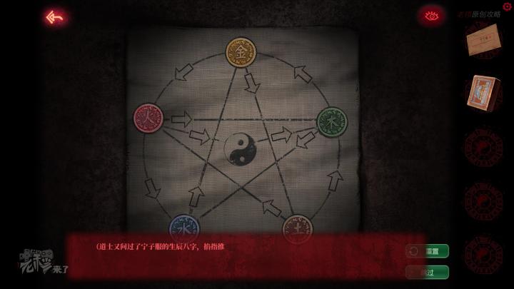 校园纸嫁衣游戏解谜攻略,纸嫁衣中式剧情解谜第一关怎么过