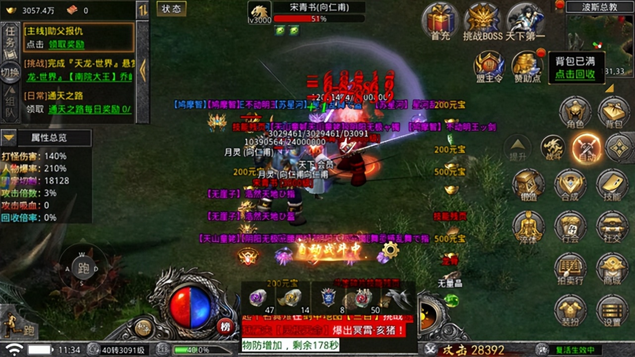 热血传奇100个经典片段,热血传奇盘点传奇里的红名机制