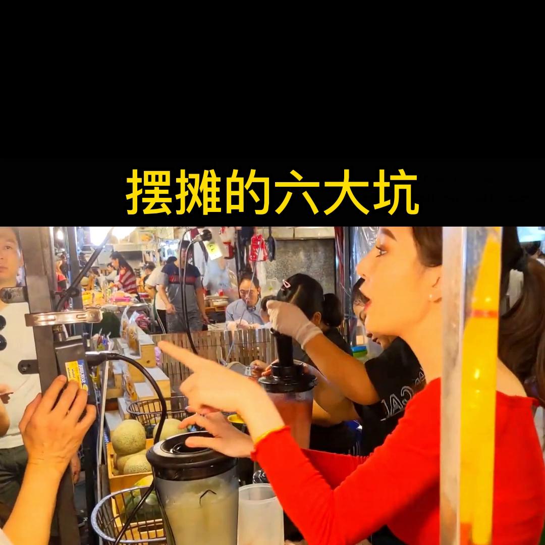 摆摊新手必须知道的10个技巧,摆摊必须知道的10个小技巧