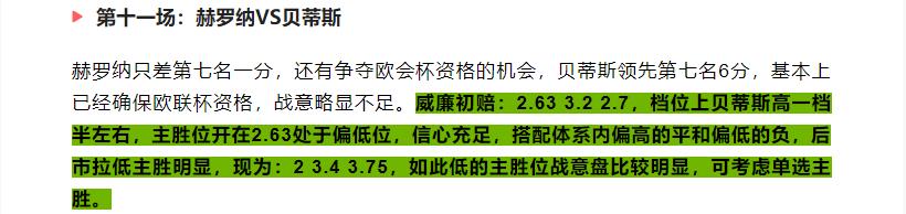 今日竞彩足彩推荐实单曼城,足彩英超预测今日推荐