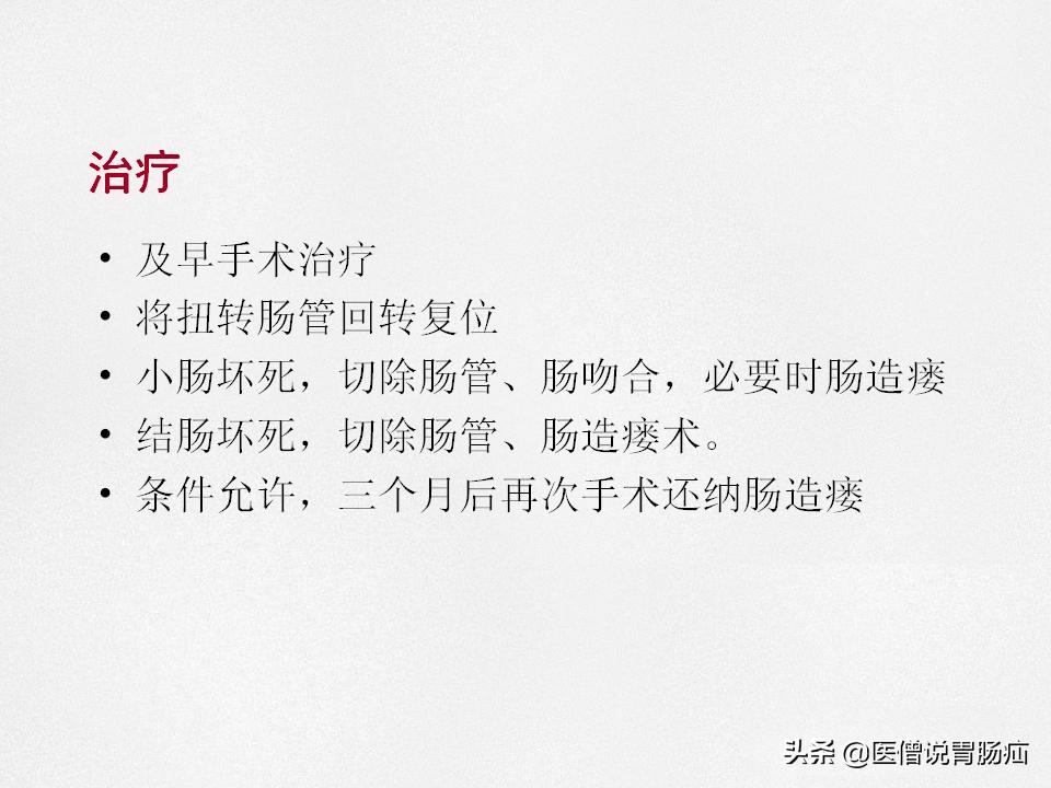 肠梗阻健康教育,肠梗阻患者的健康宣教