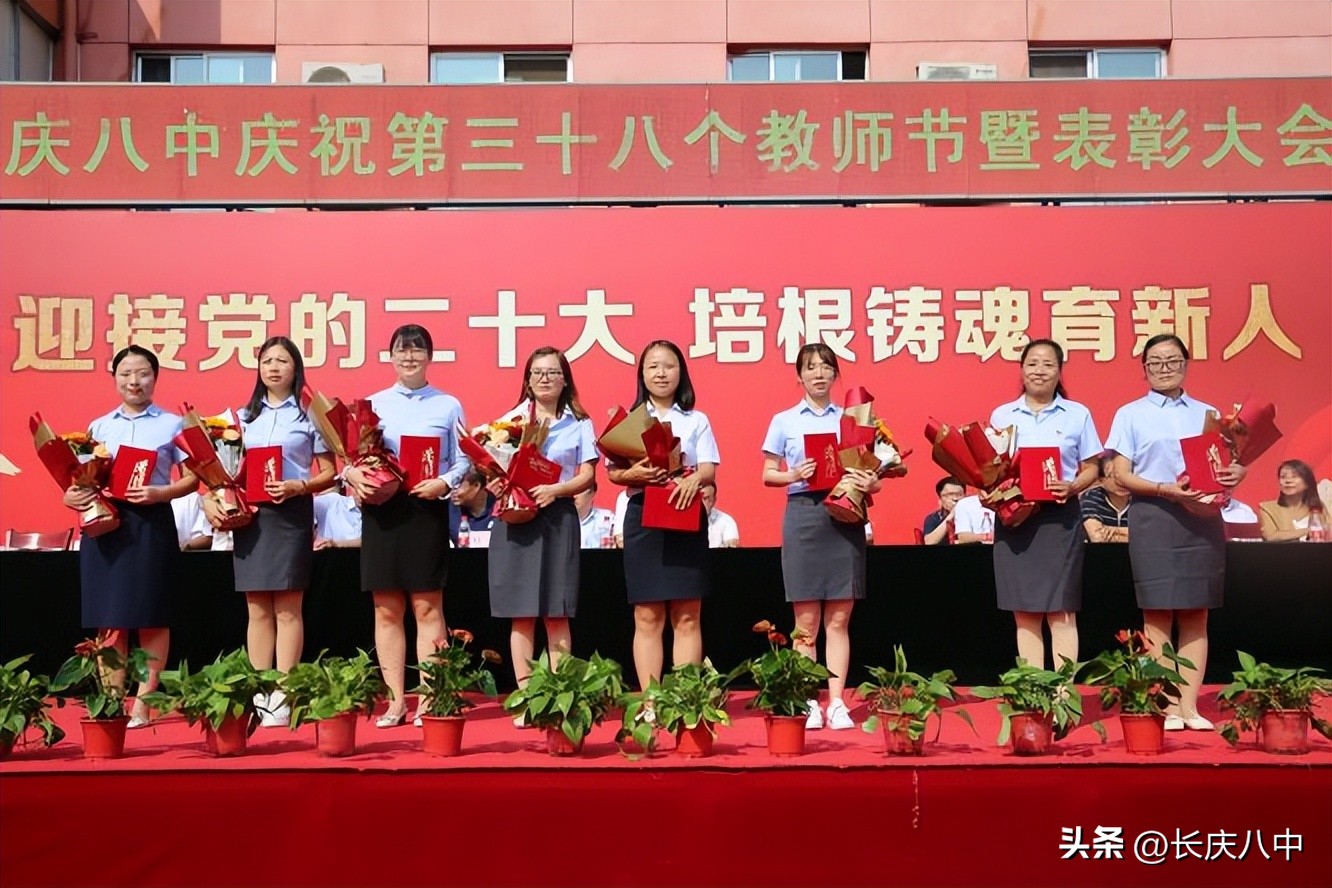 教师节庆祝暨表彰大会通知,庆祝第37个教师节暨表彰奖励大会