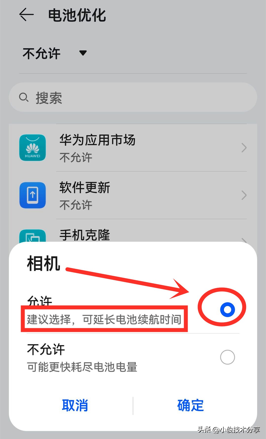 苹果手机突然电池耗电快怎么办,手机电池耗电快怎么办oppo