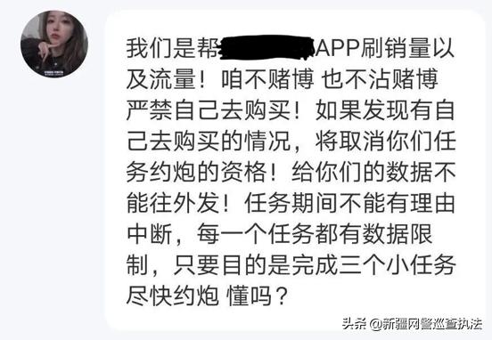 找对象聊天赚佣金的骗局,女生陪人聊天赚钱骗局