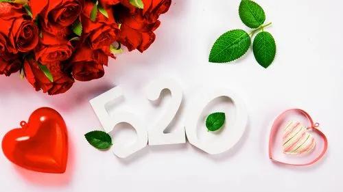 网络情人节520还是世界陌生人节,又是一年一度的520情人节