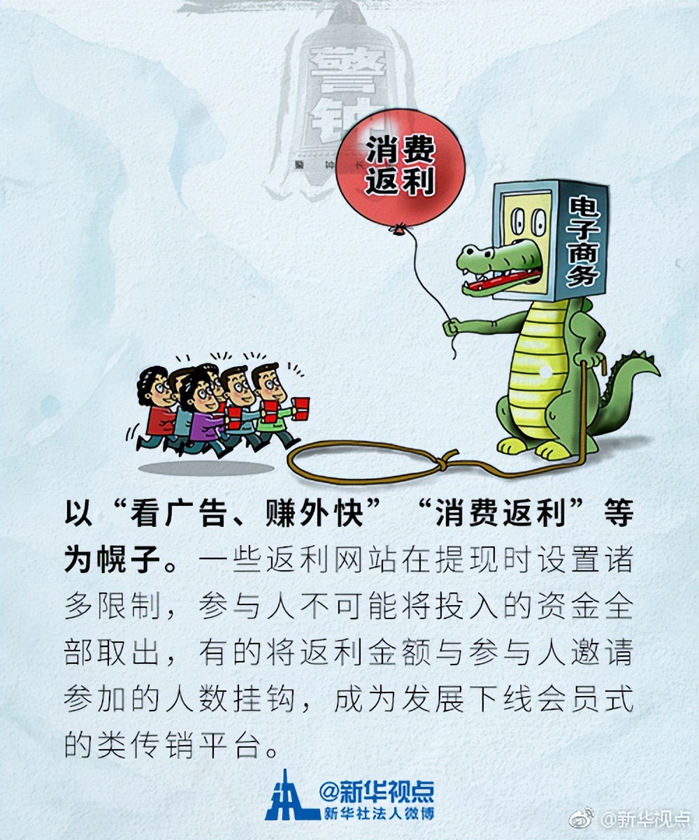 反电诈谨防九大诈骗套路,反诈骗陷阱