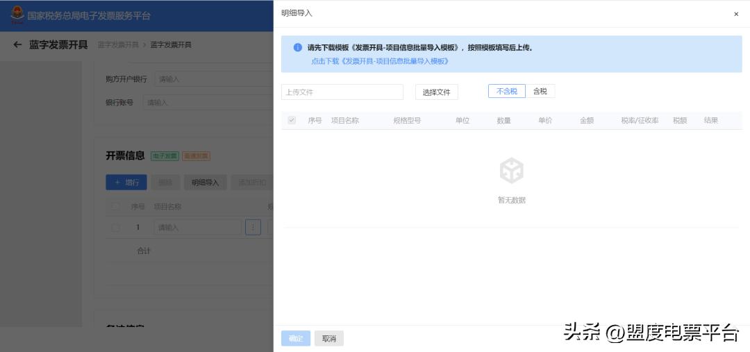 怎样开具数字化发票,如何开具数字化电子发票