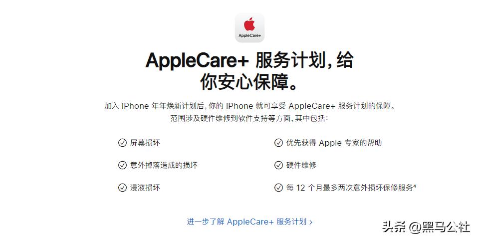 iphone14系列applecare价格表,苹果iphone14公开版和快充套餐