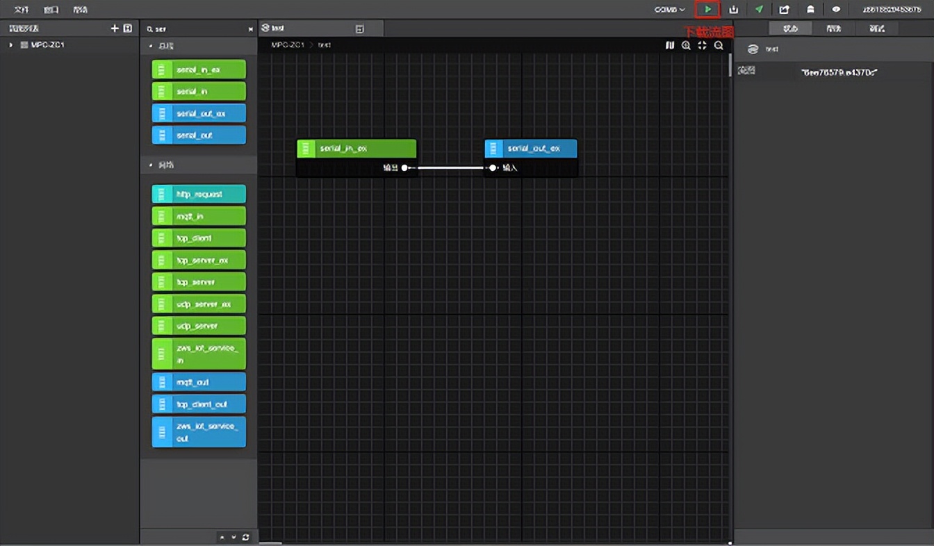 【EsDA应用】如何使用5分钟搭建一个串口通信业务