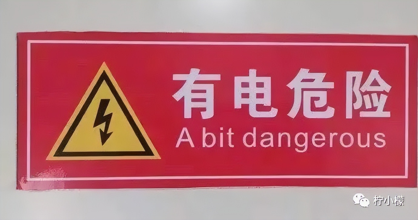 杩欎簺涓紡鑻辨枃鍙笉鑳介殢渚胯,杩欎簺涓紡鑻辫鐪熸槸鍦伴亾鑻辫琛ㄨ揪