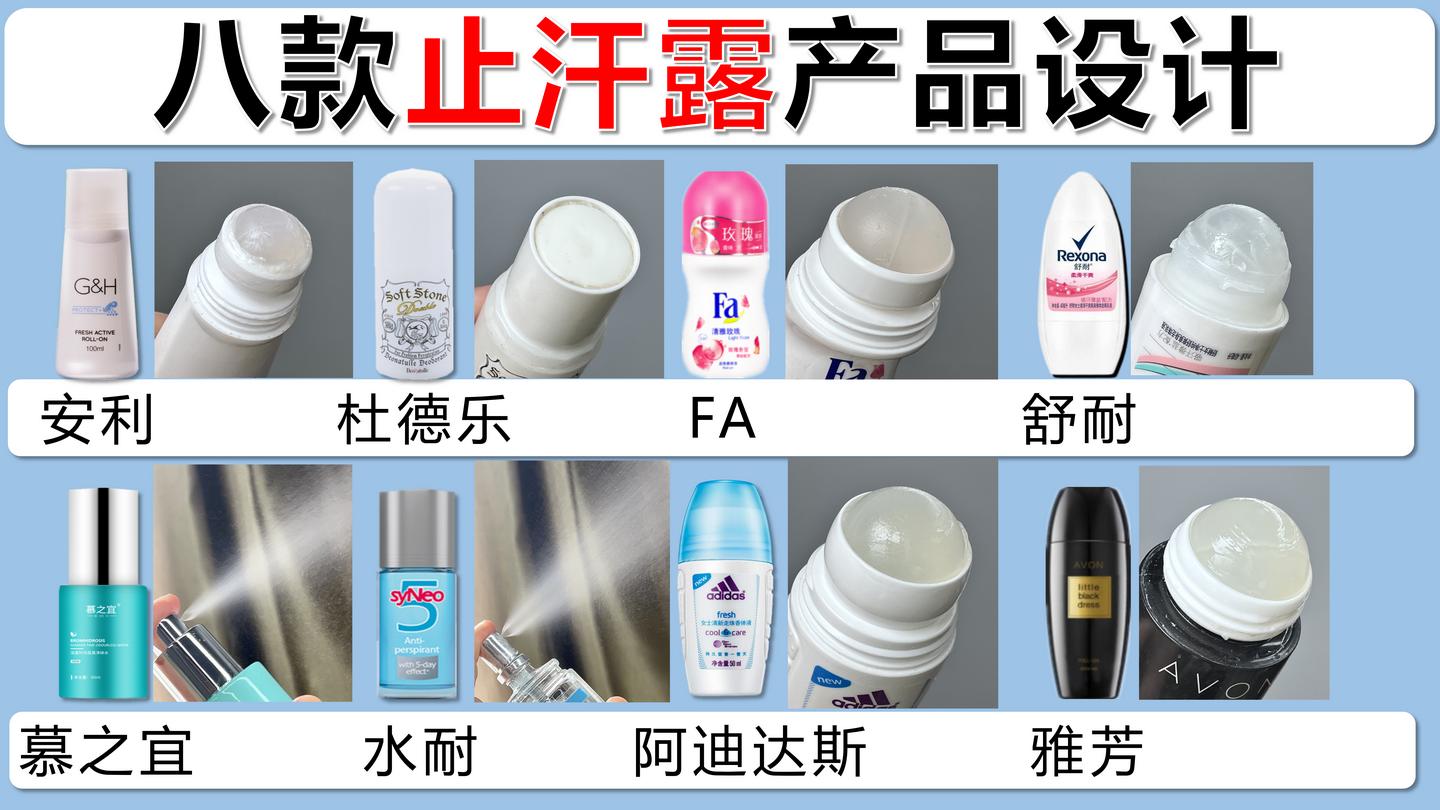 止汗露推荐测评祛狐臭平价,平价女士止汗露