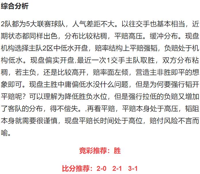 瓒冲僵浠婃棩鎺ㄨ崘鍕掓矁搴撴．缃楅┈,瓒崇悆绔炲僵鎺ㄨ崘鍕掓矁搴撴．