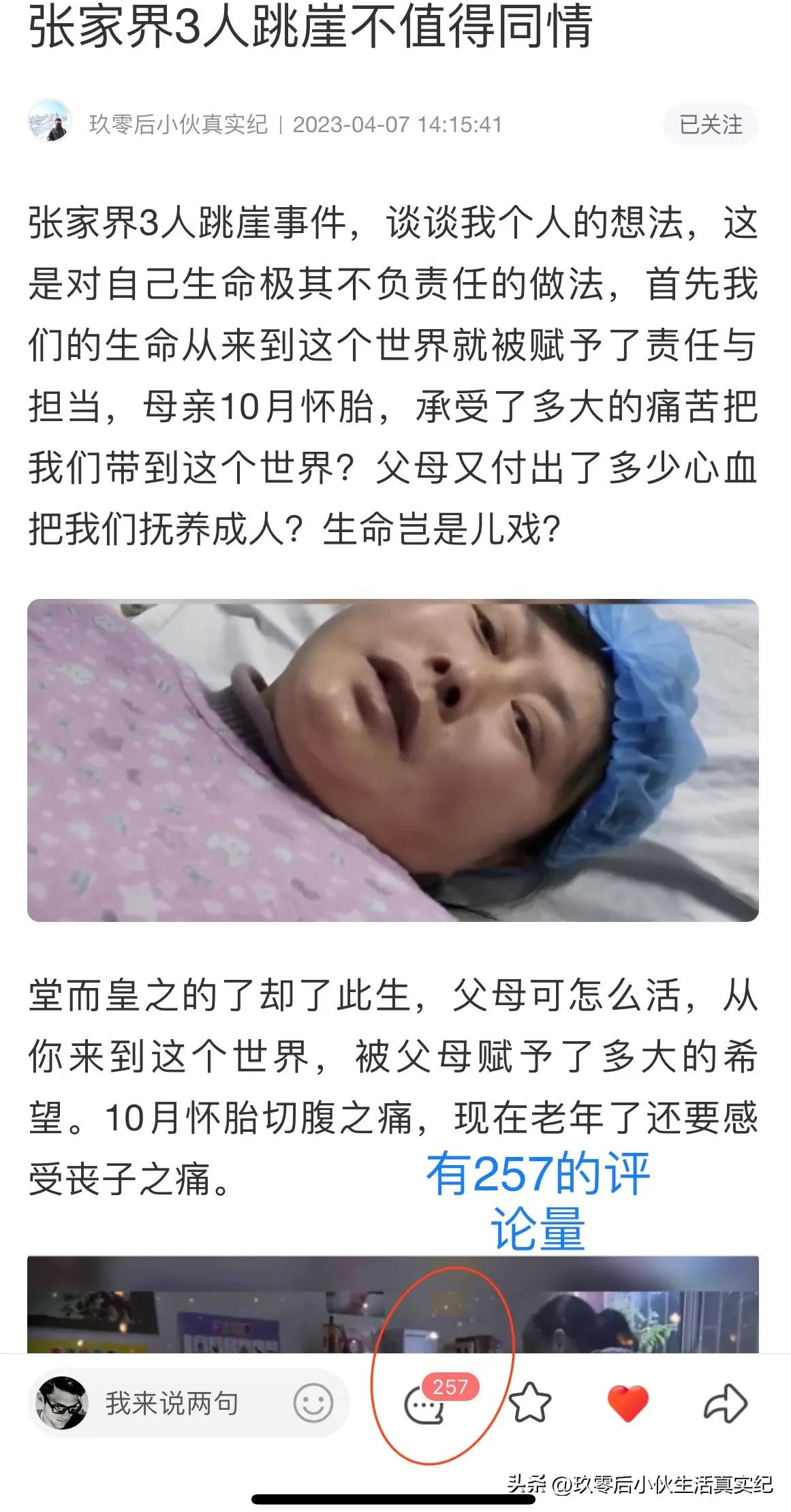 200w阅读量的收益,为什么6万阅读量收益只有几毛