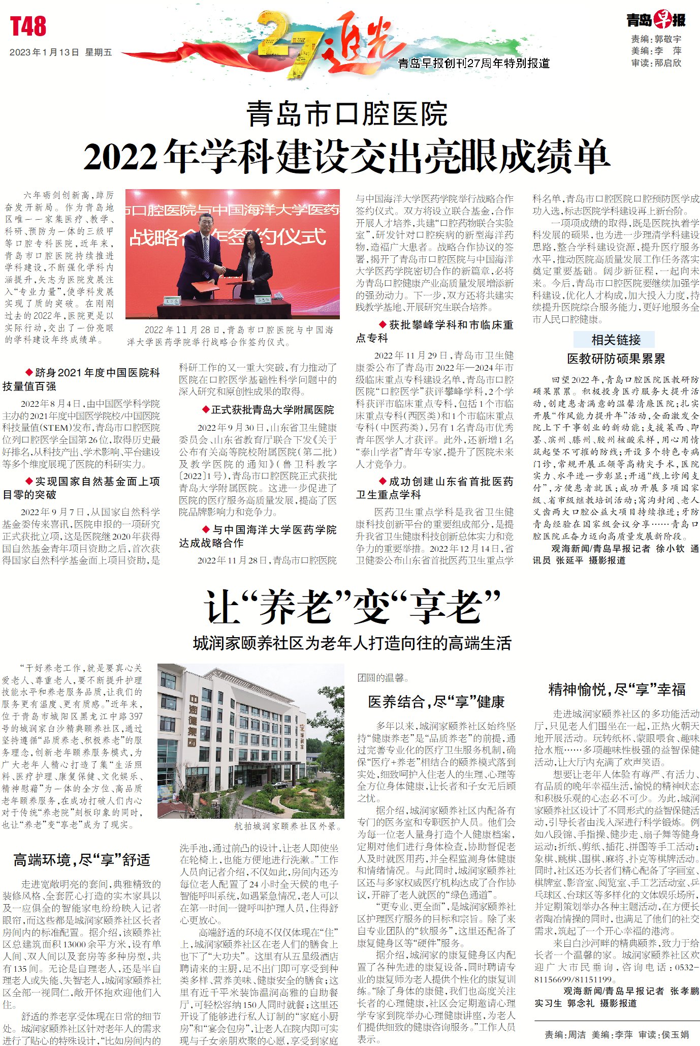 山东青岛公立口腔医院,山东省口腔医院和青岛市口腔医院