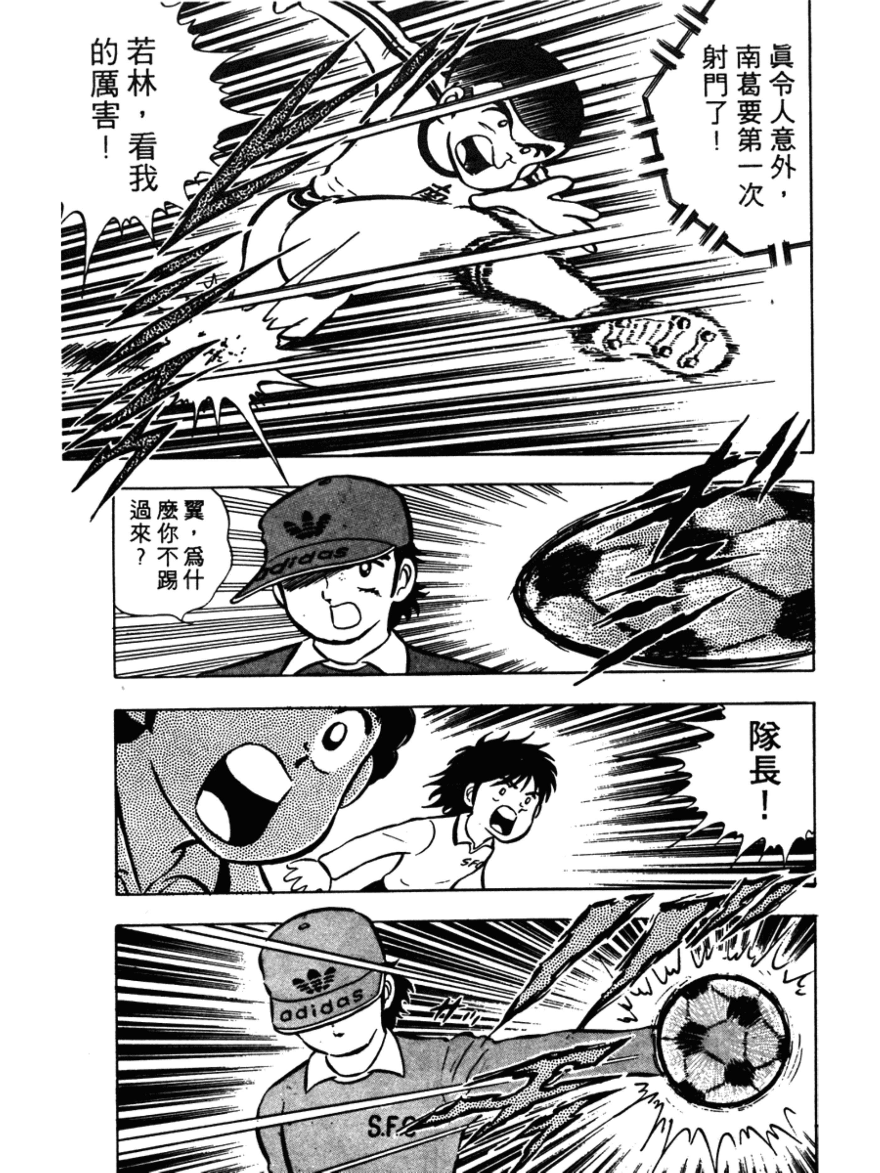 足球小将第一季第一集,足球小将2002天使之翼第一集