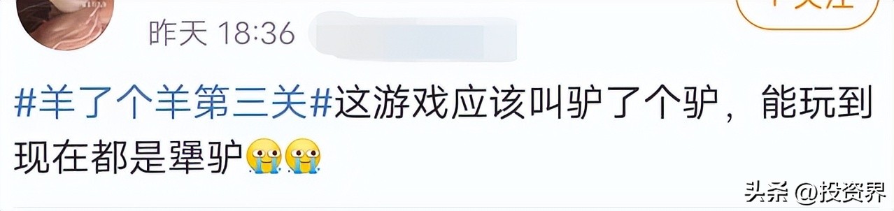 羊了个羊，一夜惊动马化腾