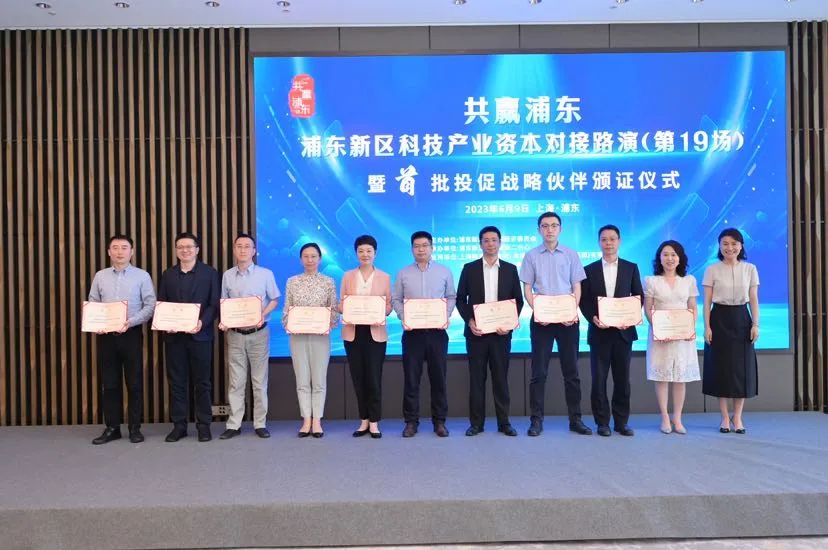 10家投资机构成为首批浦东产业科技投资促进战略合作伙伴，产融对接促“AI+生物医药”抢占竞速风口