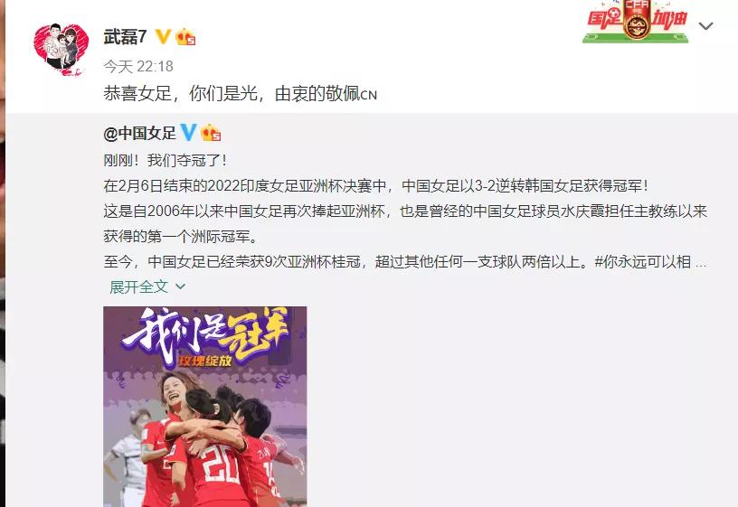 足协男足还有奖金吗,男足发文祝贺女足夺冠