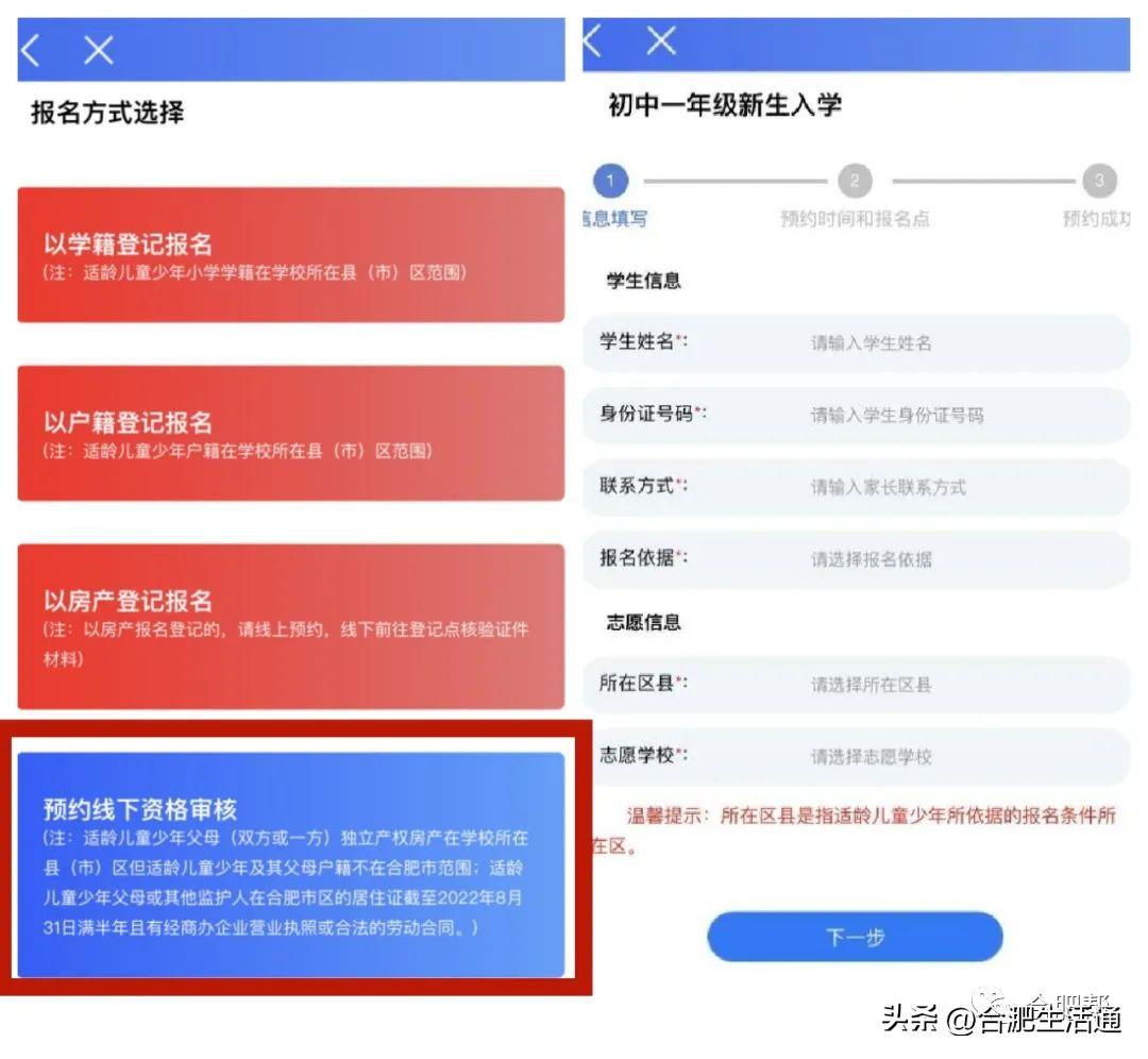 合肥中小学报名时间来了,事关中小学招生入学