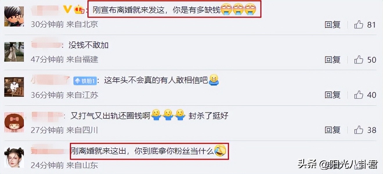 梅开四度!23岁女网红筹备第四次婚礼,新男友未到法定结婚年龄