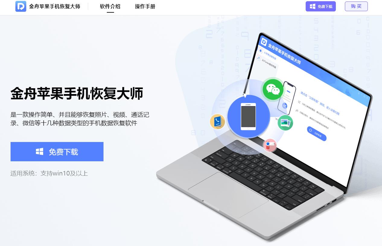 苹果手机坏了数据恢复,苹果手机坏了怎么数据迁移