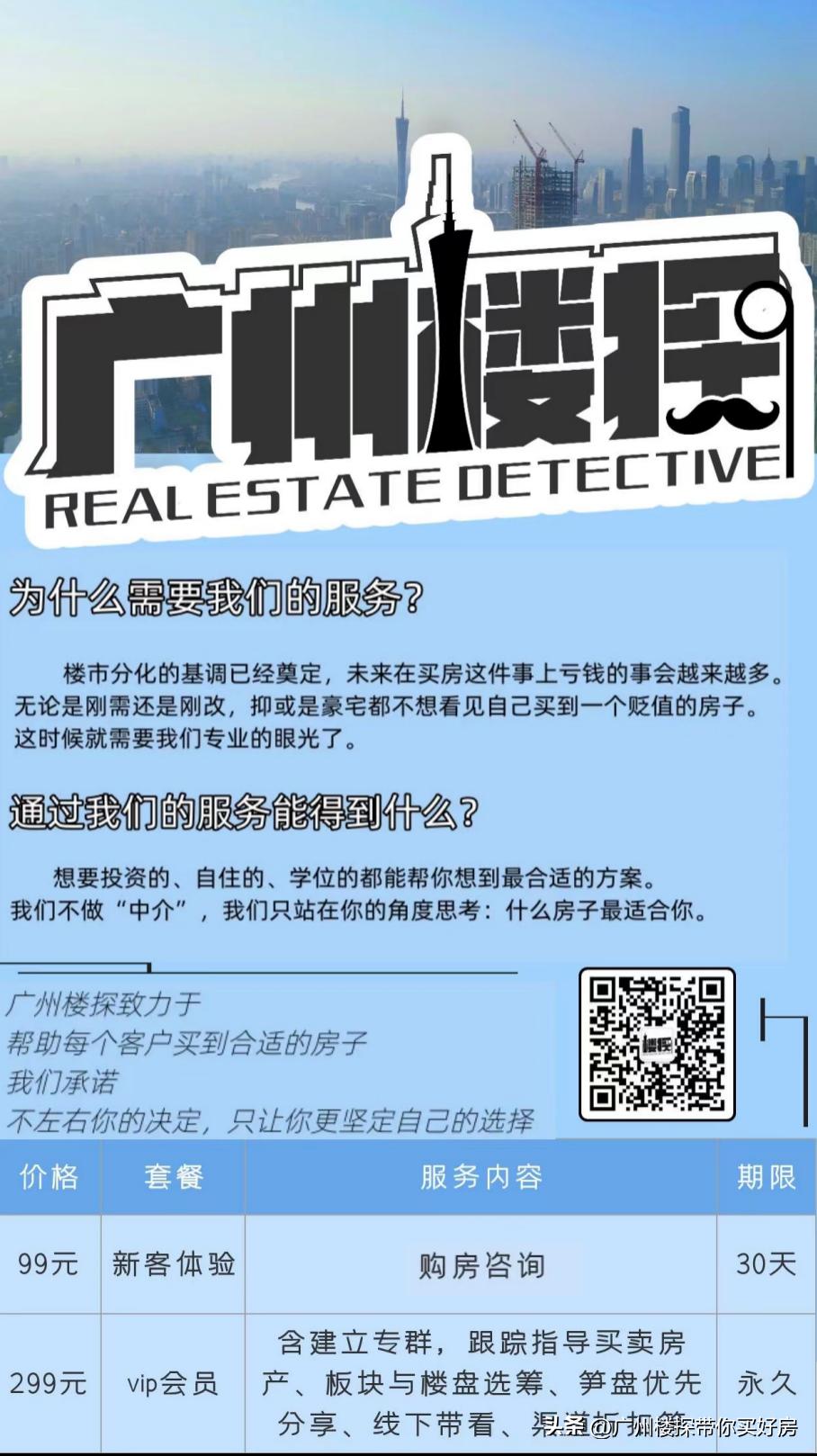 一手房要出佣金吗,一手房带押过户是什么意思