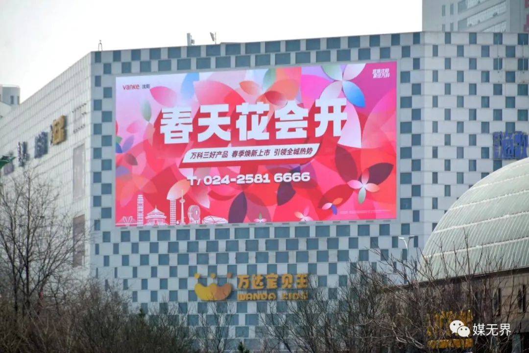 2023开启品牌战，户外广告的春天真来到？