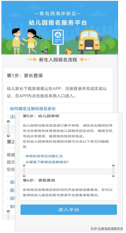 宁波小学报名操作指南,即日起报名