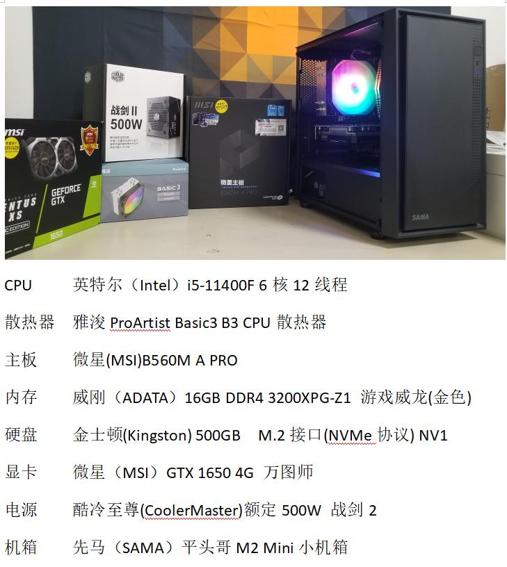 2021年电脑组装配置单4000到5000,怎样配置一台100万跑分主机