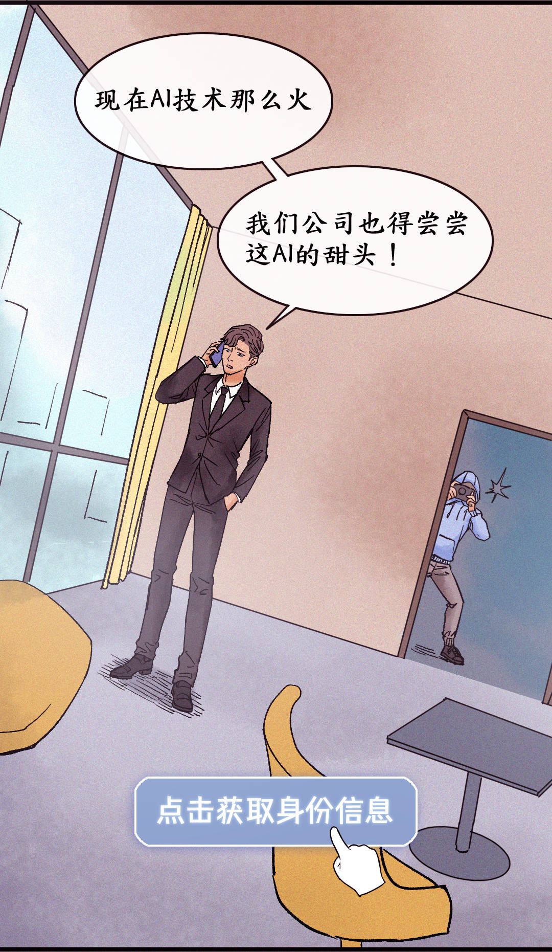 全球首个开发者村“开村”！数字之光在何处点亮？