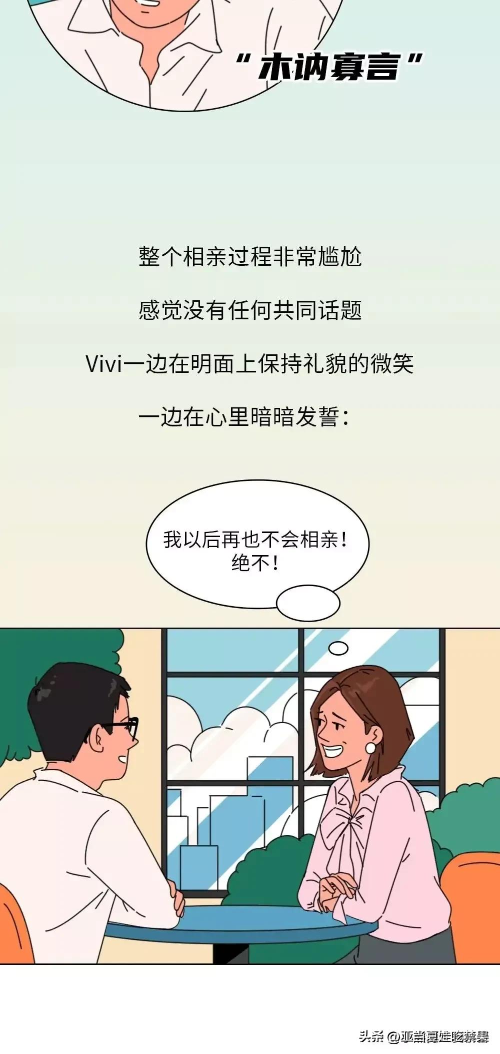 相亲56次我终于明白了这4个道理,相亲56次没有一个成功的道理