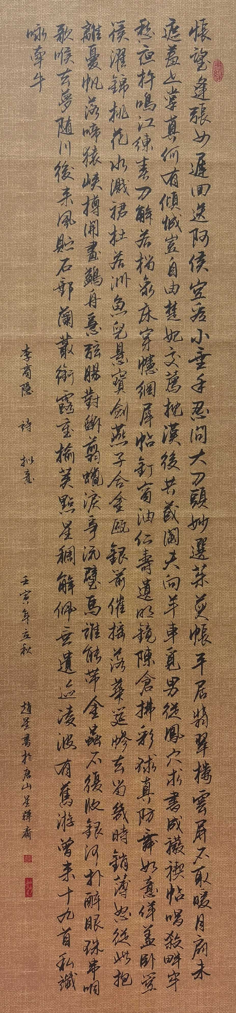 第五届荣誉杯全国书画大赛,第六届全国书法大赛