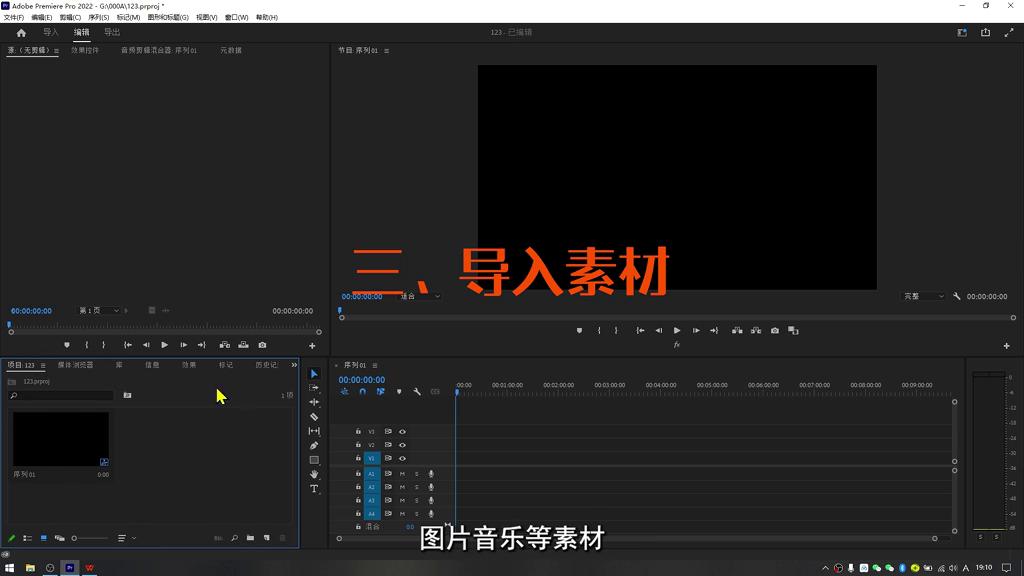 必学的7个pr剪辑小技巧,包教包会5分钟学会pr视频剪辑操作