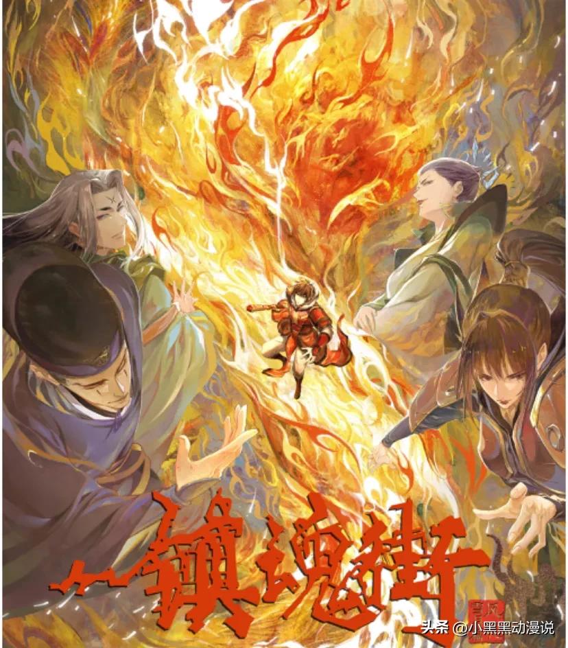 2023下半年国漫排行榜前十名,2023年十部国漫热度排行榜