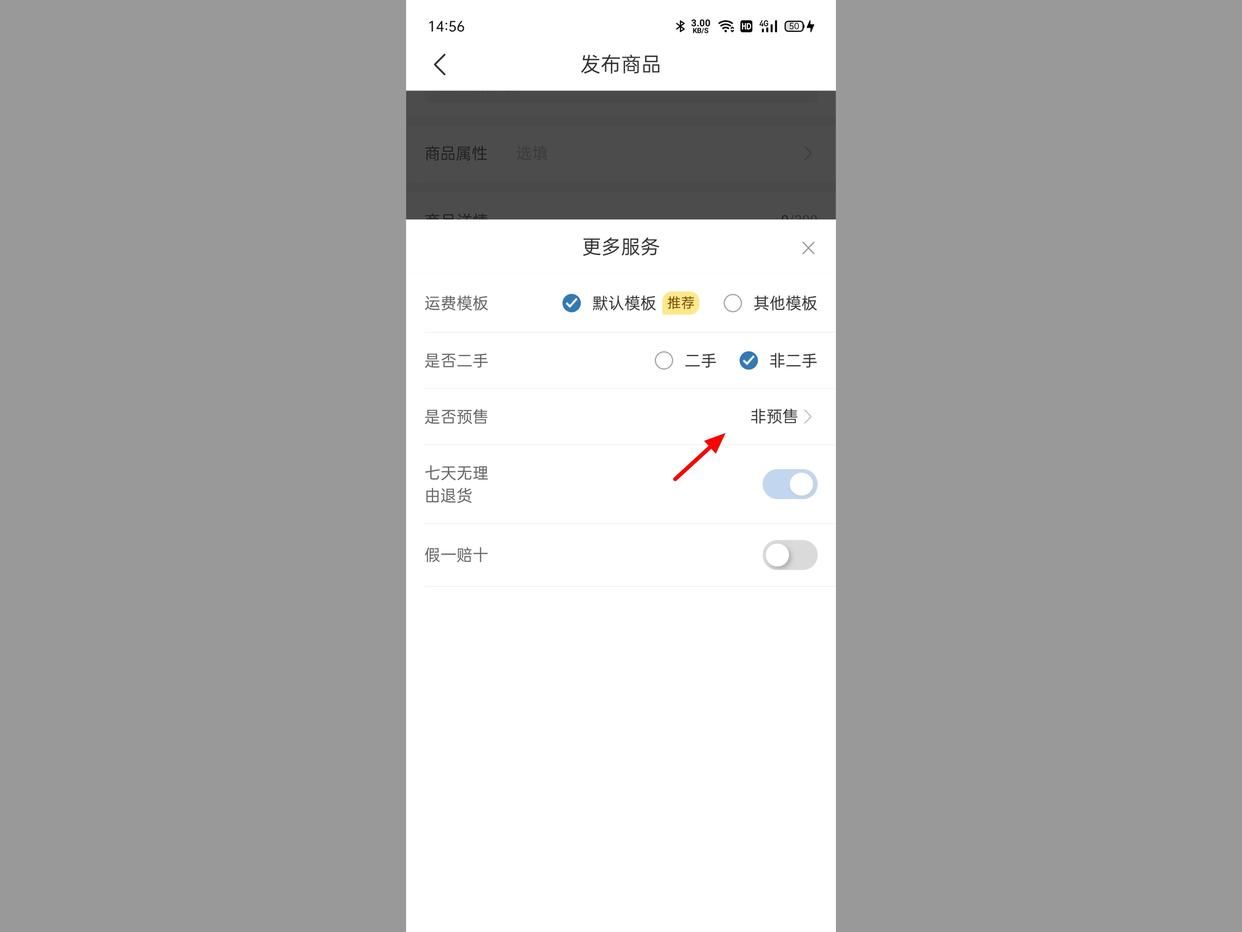 拼多多怎么设置7天内发货,拼多多怎么设置15天内发货