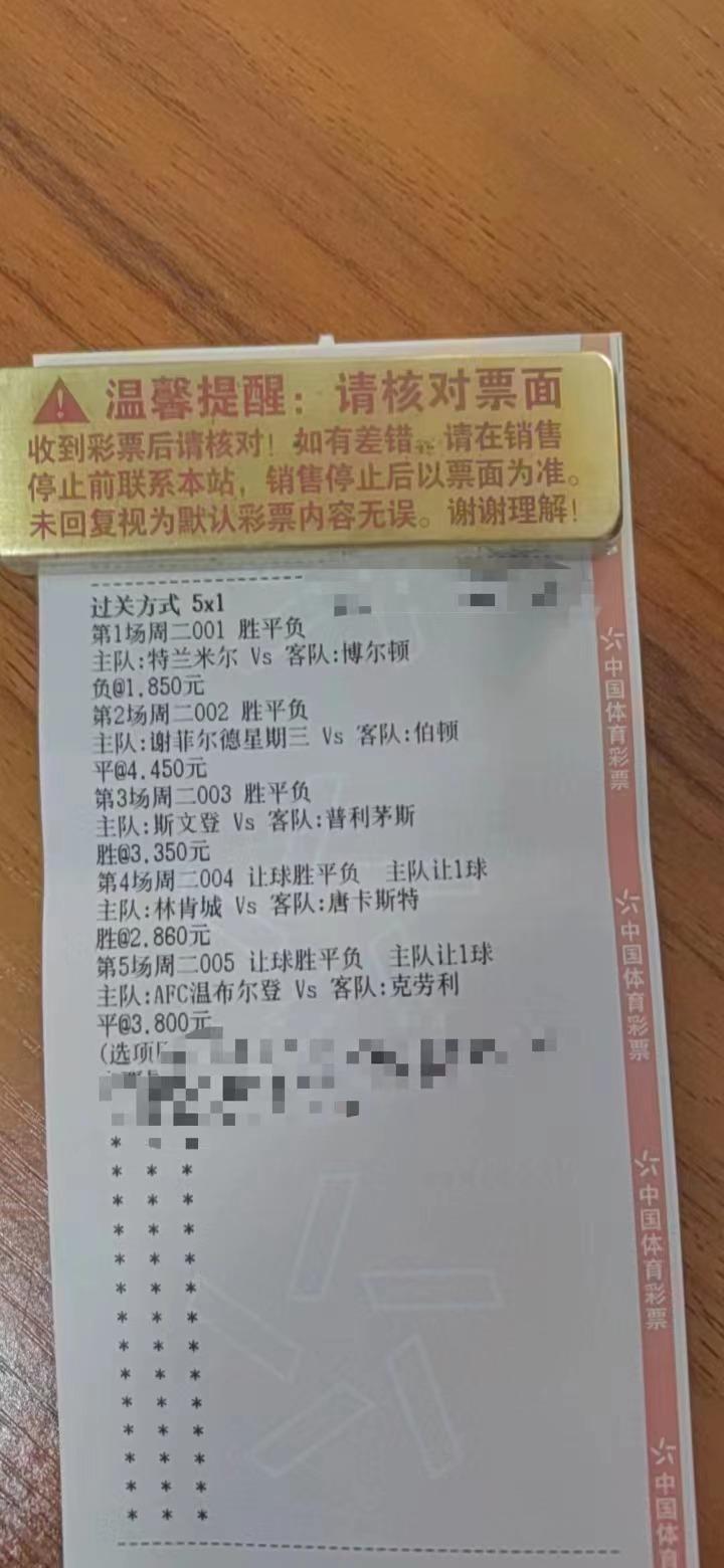 竞彩周日推荐切尔西vs利物浦,周三竞彩4串1推荐最新