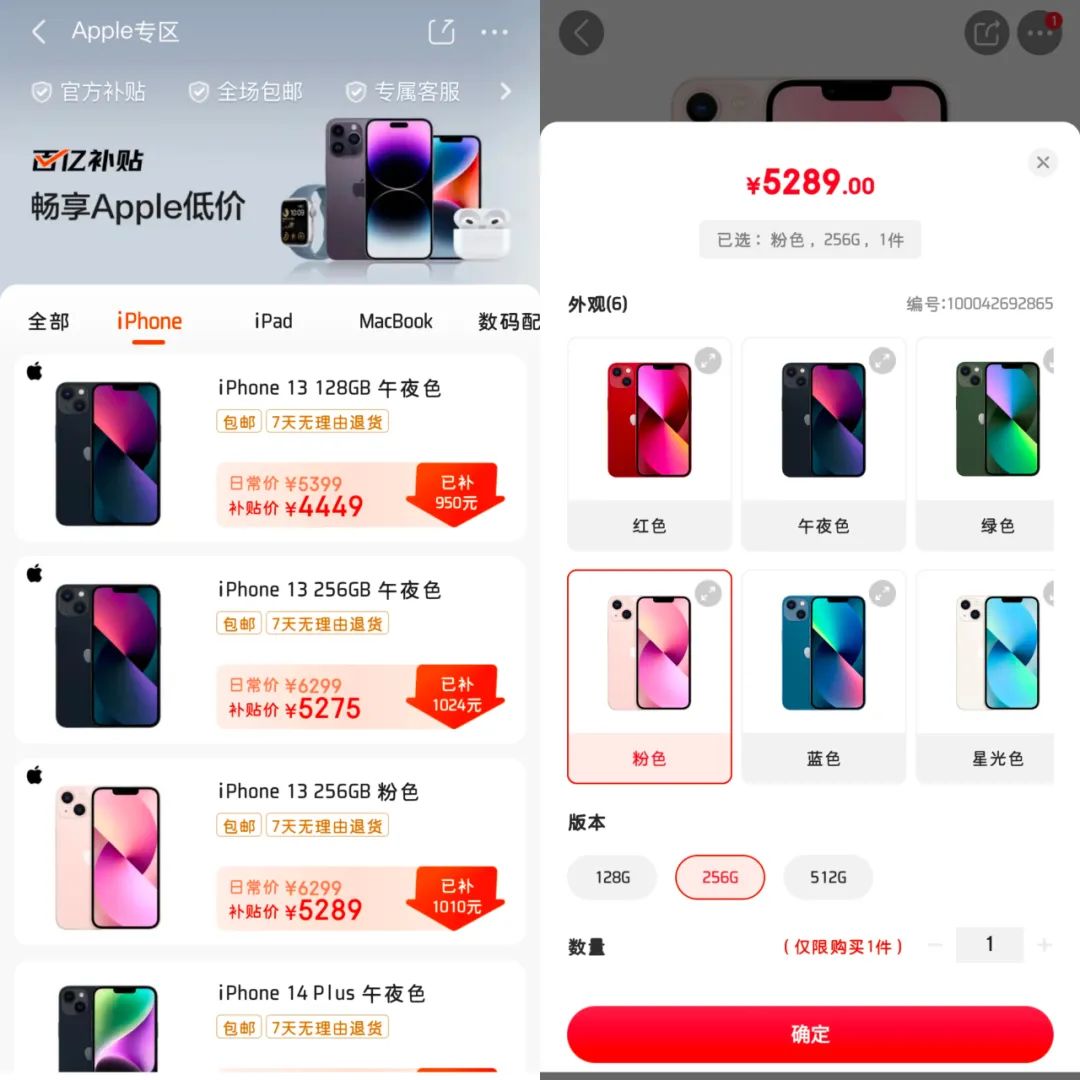 京东百亿补贴和阿里百亿补贴,百亿补贴京东电商