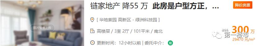 高新区祥源城的房子为什么降价,合肥高新银泰祥源城四期b2